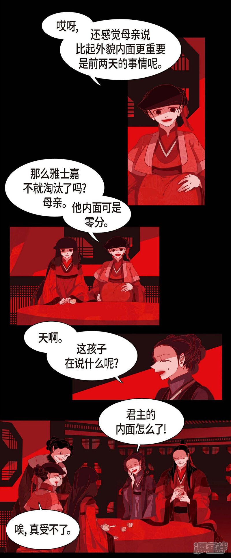 【赤狐】漫画-（第2话 求婚）章节漫画下拉式图片-11.jpg