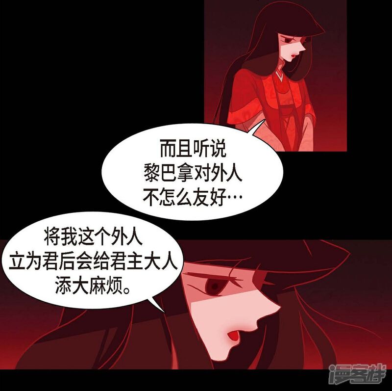 【赤狐】漫画-（第2话 求婚）章节漫画下拉式图片-22.jpg
