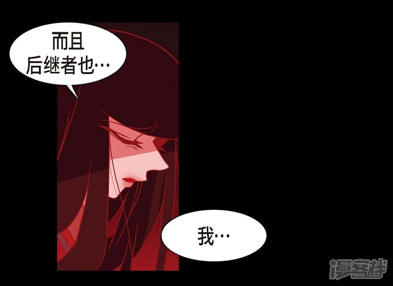 【赤狐】漫画-（第2话 求婚）章节漫画下拉式图片-23.jpg