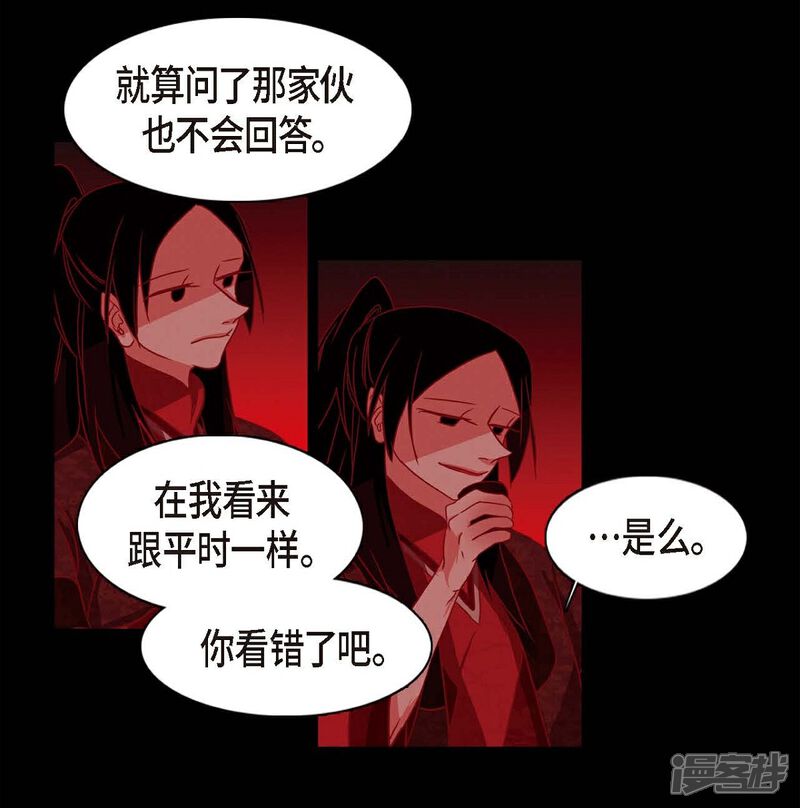 【赤狐】漫画-（第4话 赤狐）章节漫画下拉式图片-25.jpg