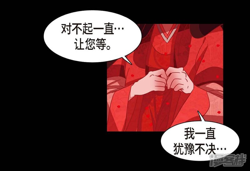 【赤狐】漫画-（第2话 求婚）章节漫画下拉式图片-53.jpg