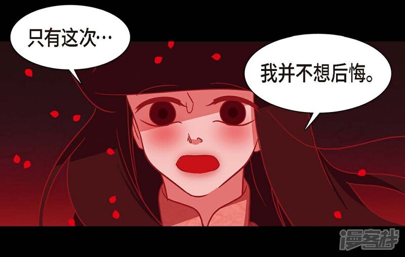 【赤狐】漫画-（第2话 求婚）章节漫画下拉式图片-56.jpg