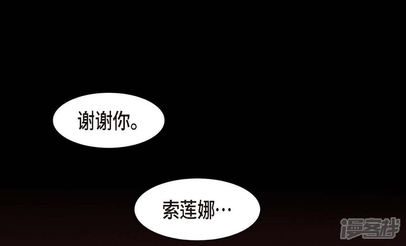 【赤狐】漫画-（第2话 求婚）章节漫画下拉式图片-58.jpg
