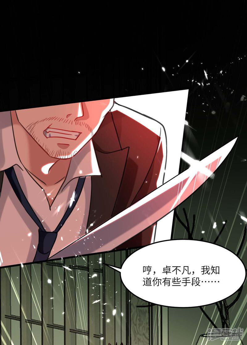 【重生弃少归来】漫画-（第171话 父子和好）章节漫画下拉式图片-第1张图片