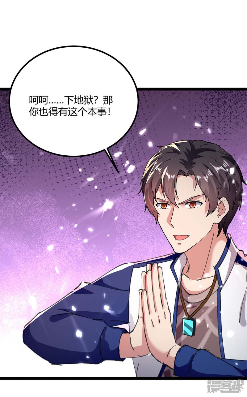 【重生弃少归来】漫画-（第172话 清理蛀虫）章节漫画下拉式图片-第5张图片