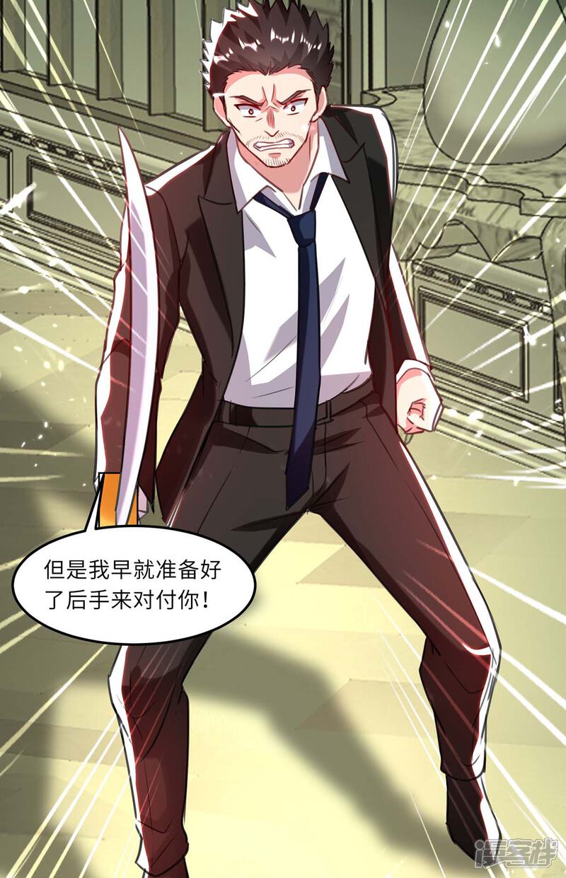 【重生弃少归来】漫画-（第171话 父子和好）章节漫画下拉式图片-第2张图片