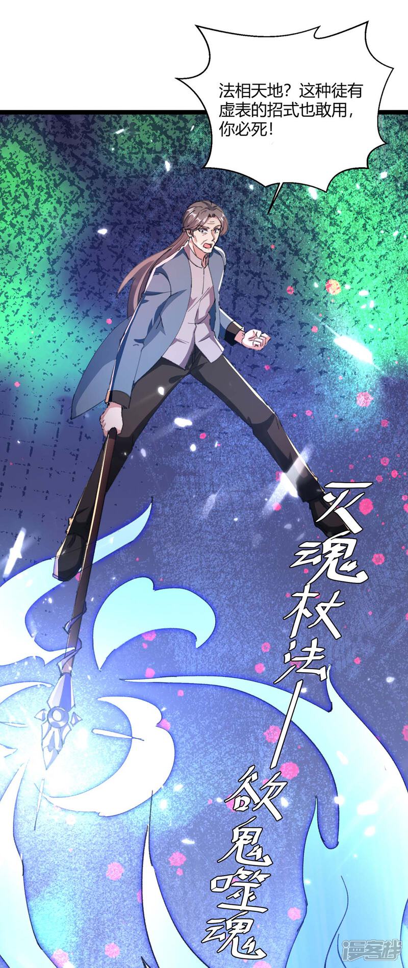 【重生弃少归来】漫画-（第172话 清理蛀虫）章节漫画下拉式图片-第7张图片