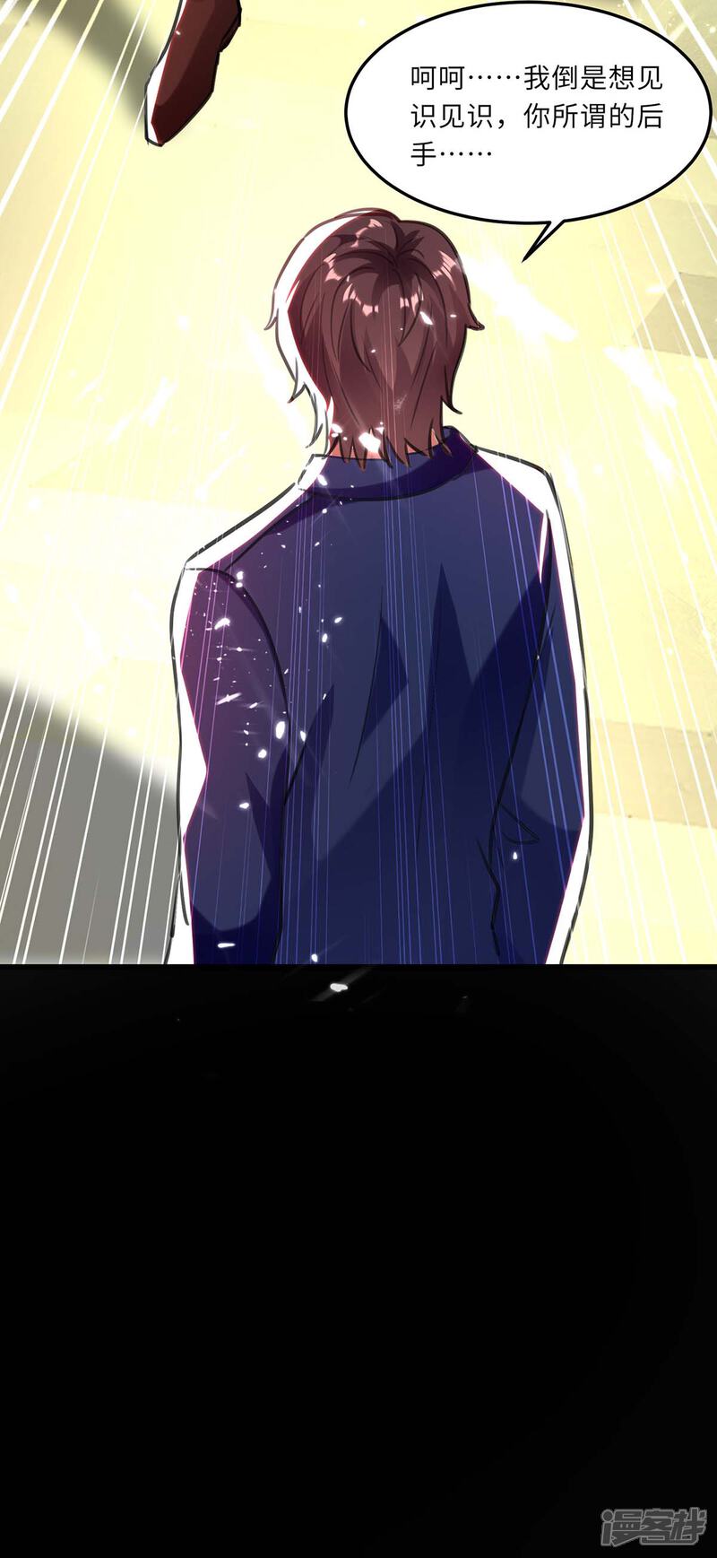 【重生弃少归来】漫画-（第171话 父子和好）章节漫画下拉式图片-第3张图片