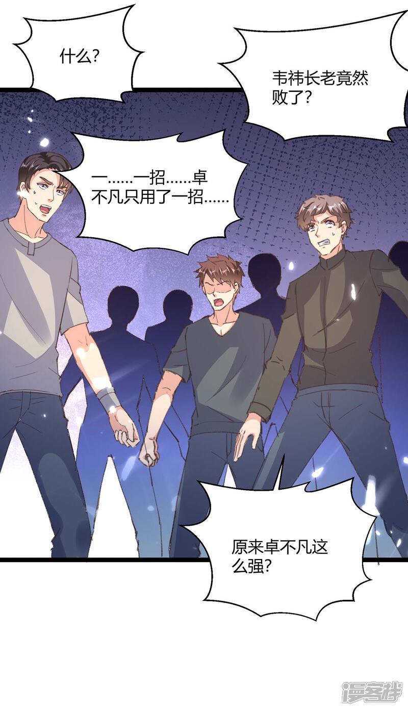 【重生弃少归来】漫画-（第172话 清理蛀虫）章节漫画下拉式图片-第13张图片