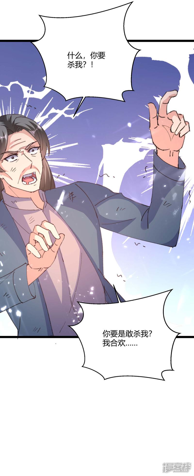 【重生弃少归来】漫画-（第172话 清理蛀虫）章节漫画下拉式图片-第16张图片