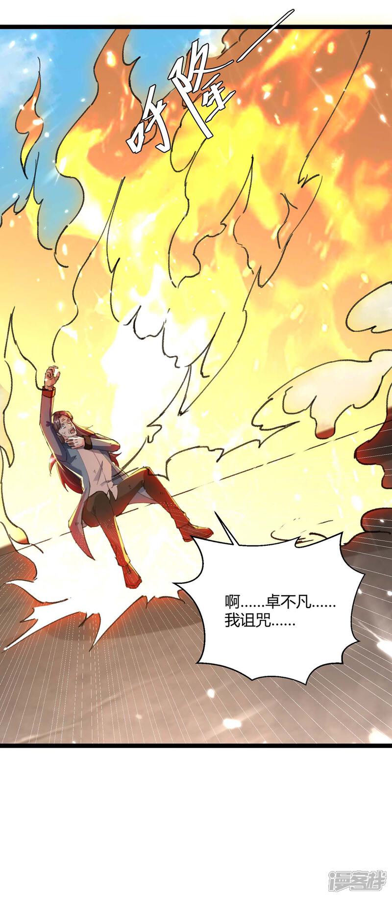 【重生弃少归来】漫画-（第172话 清理蛀虫）章节漫画下拉式图片-第18张图片