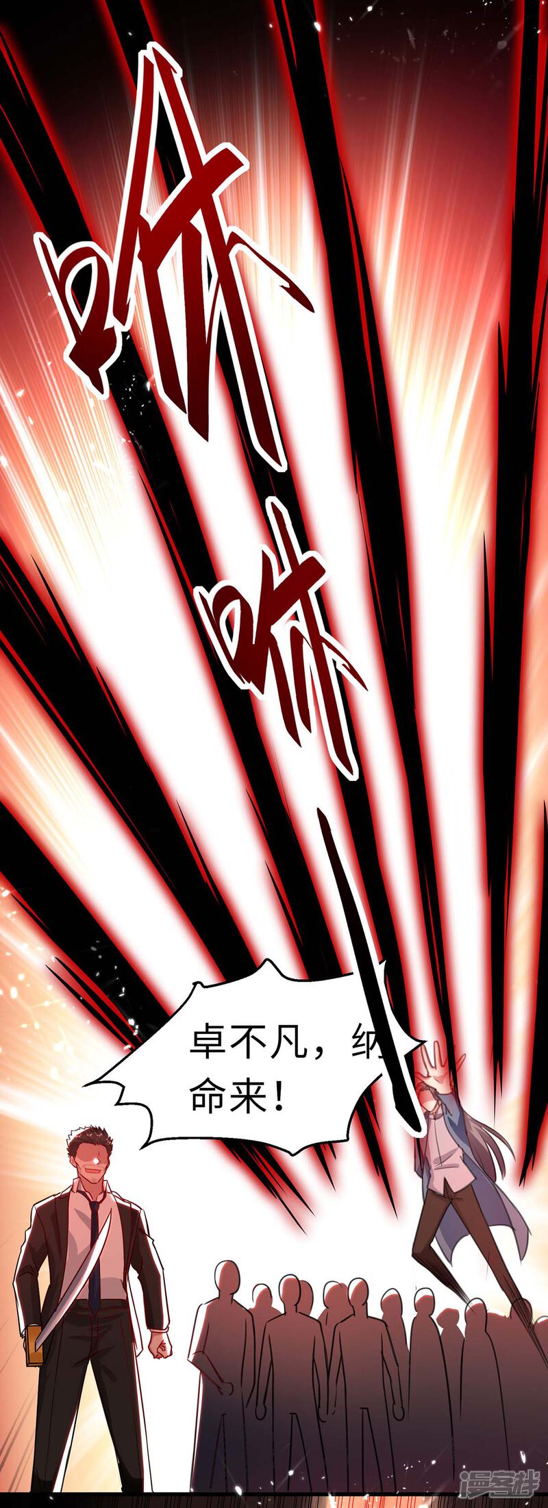 【重生弃少归来】漫画-（第171话 父子和好）章节漫画下拉式图片-第5张图片