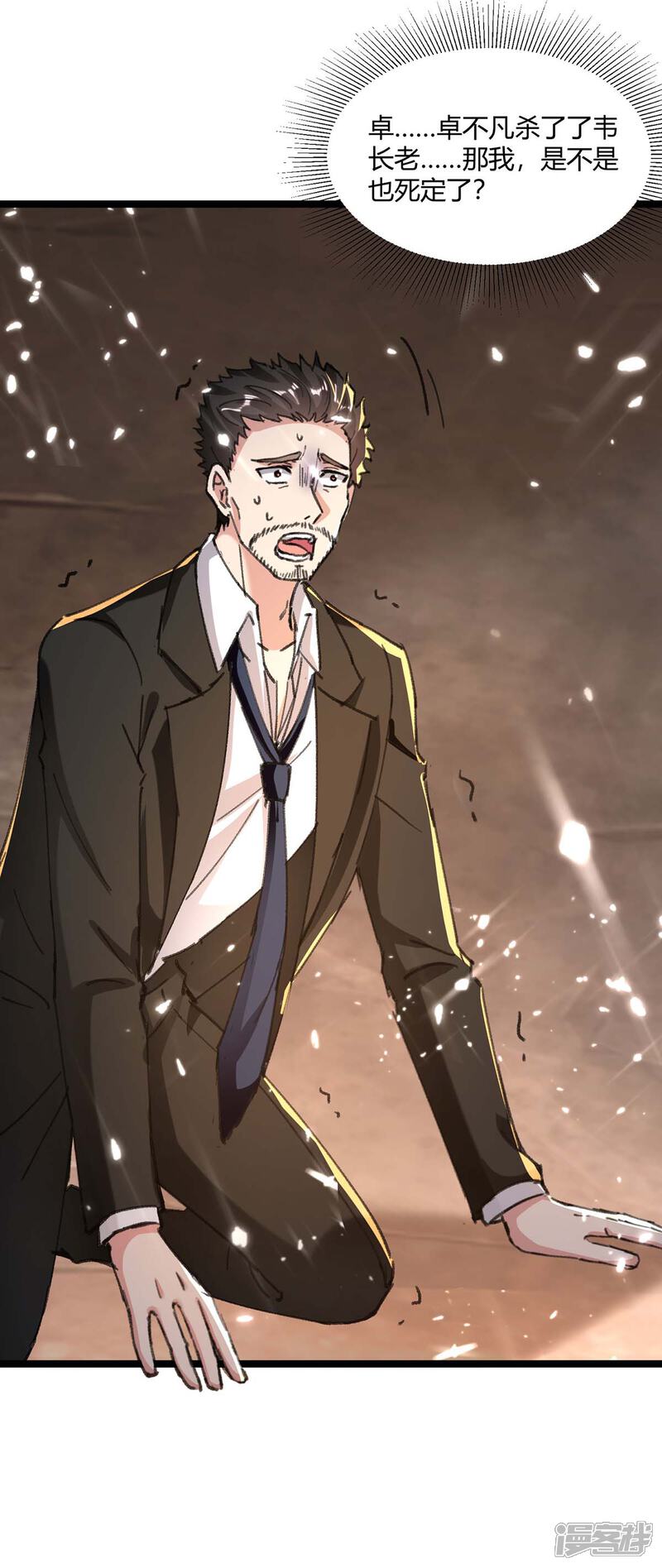 【重生弃少归来】漫画-（第172话 清理蛀虫）章节漫画下拉式图片-第21张图片