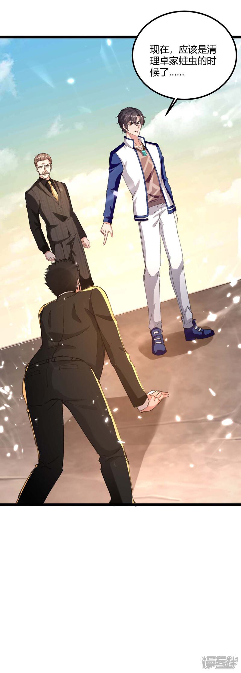 【重生弃少归来】漫画-（第172话 清理蛀虫）章节漫画下拉式图片-第23张图片
