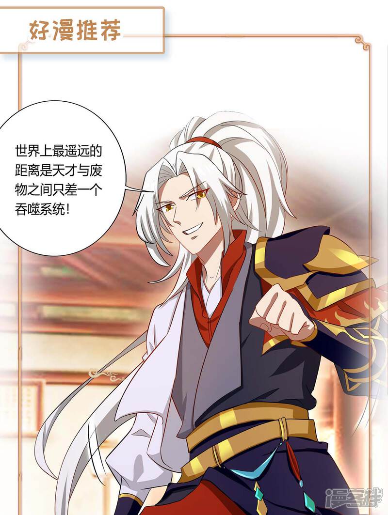 【重生弃少归来】漫画-（第172话 清理蛀虫）章节漫画下拉式图片-第24张图片