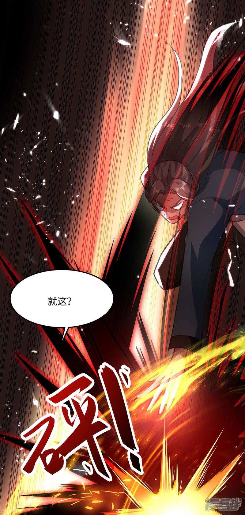 【重生弃少归来】漫画-（第171话 父子和好）章节漫画下拉式图片-第6张图片