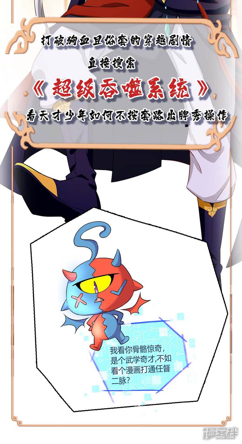 【重生弃少归来】漫画-（第172话 清理蛀虫）章节漫画下拉式图片-第25张图片