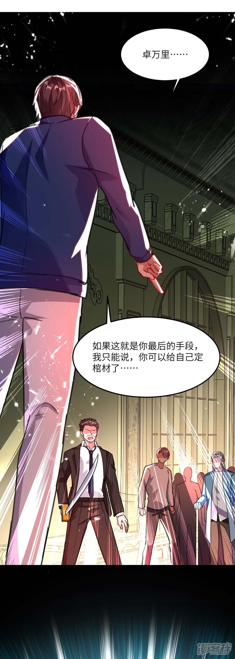 【重生弃少归来】漫画-（第171话 父子和好）章节漫画下拉式图片-第8张图片