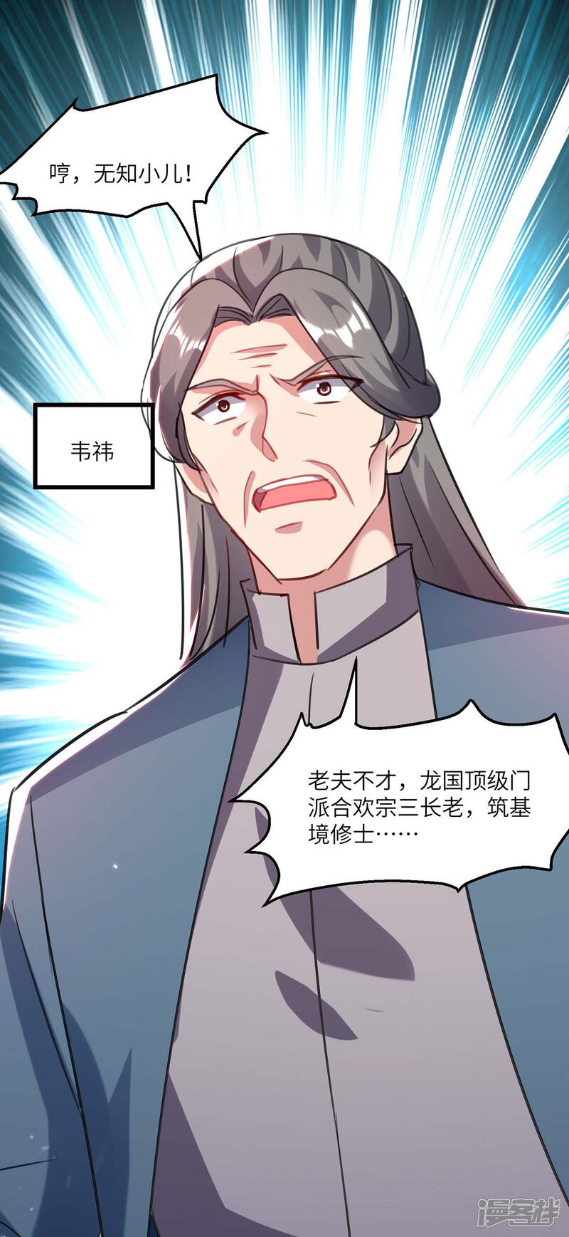 【重生弃少归来】漫画-（第171话 父子和好）章节漫画下拉式图片-第9张图片