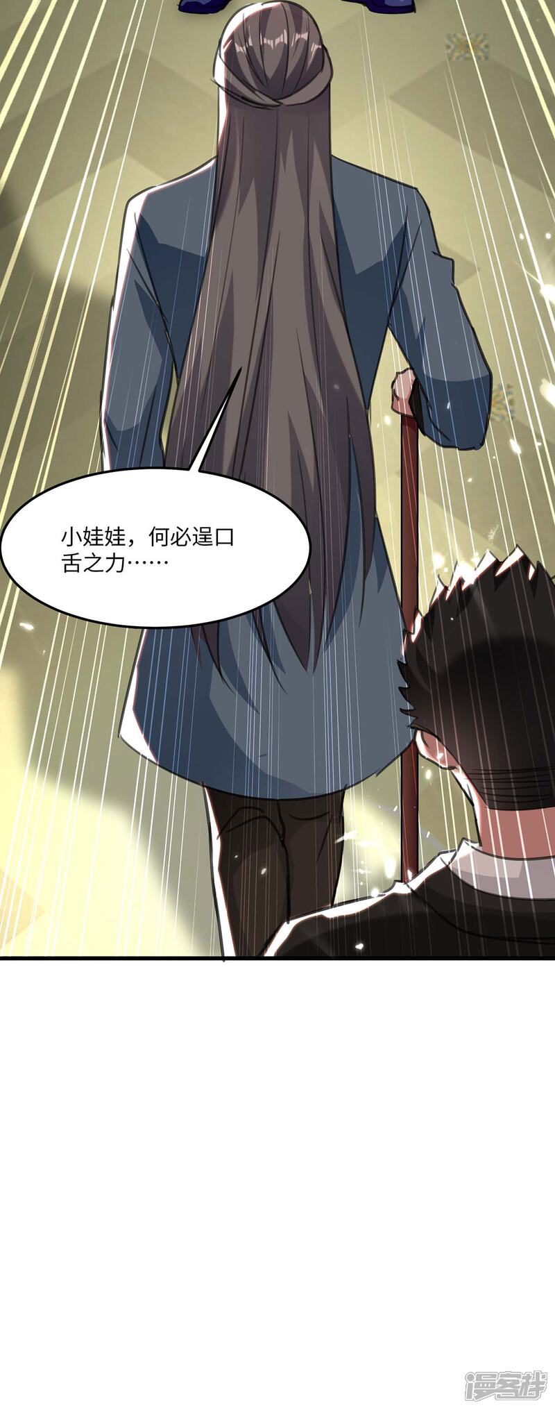 【重生弃少归来】漫画-（第171话 父子和好）章节漫画下拉式图片-第13张图片