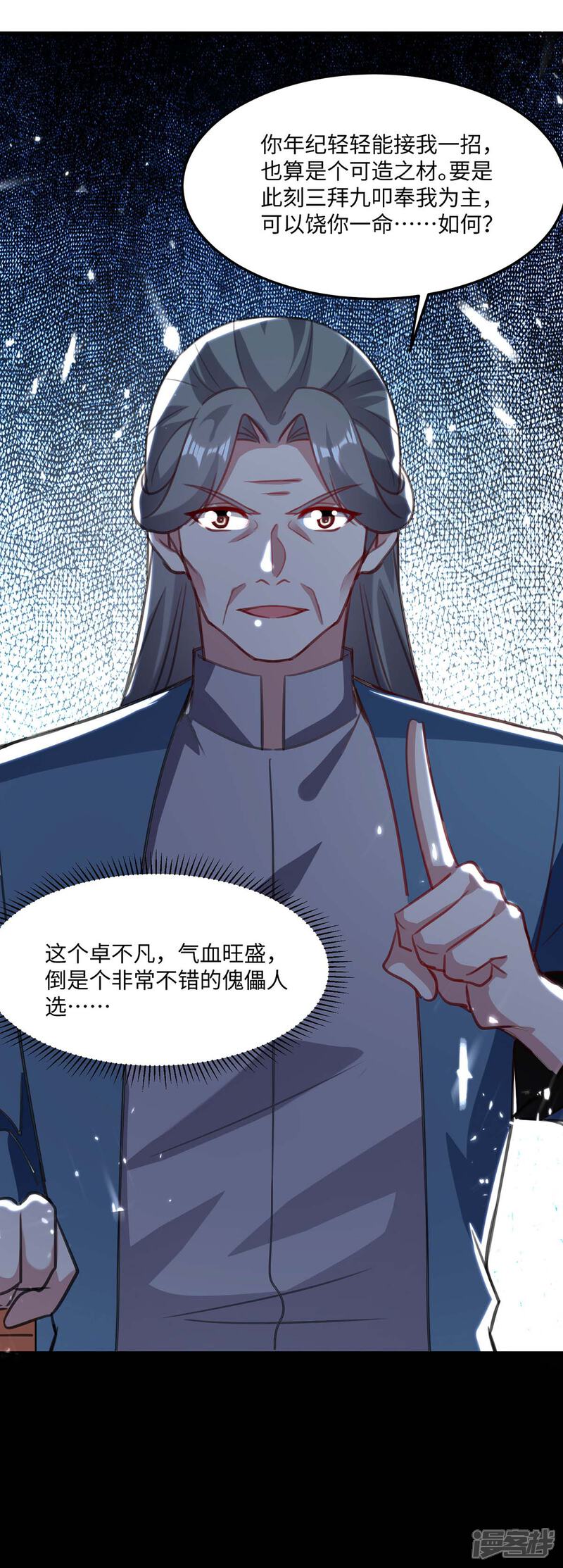 【重生弃少归来】漫画-（第171话 父子和好）章节漫画下拉式图片-第14张图片