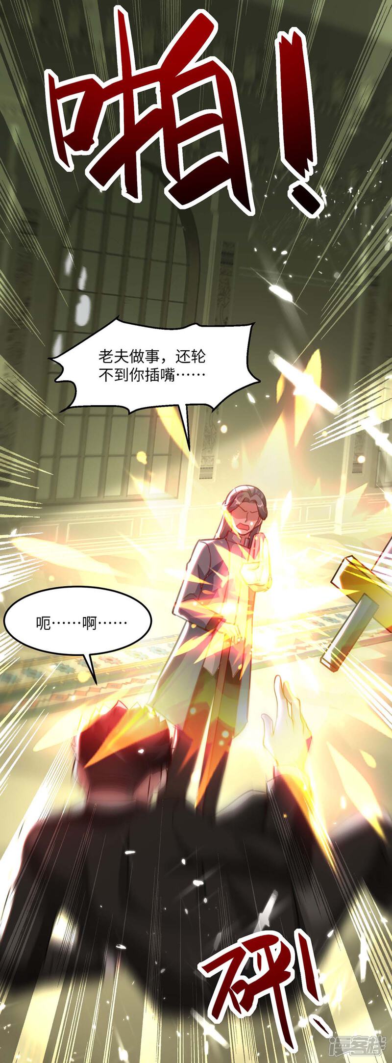 【重生弃少归来】漫画-（第171话 父子和好）章节漫画下拉式图片-第16张图片
