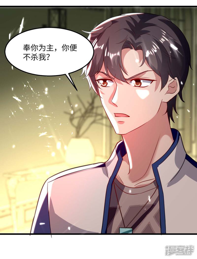 【重生弃少归来】漫画-（第171话 父子和好）章节漫画下拉式图片-第19张图片
