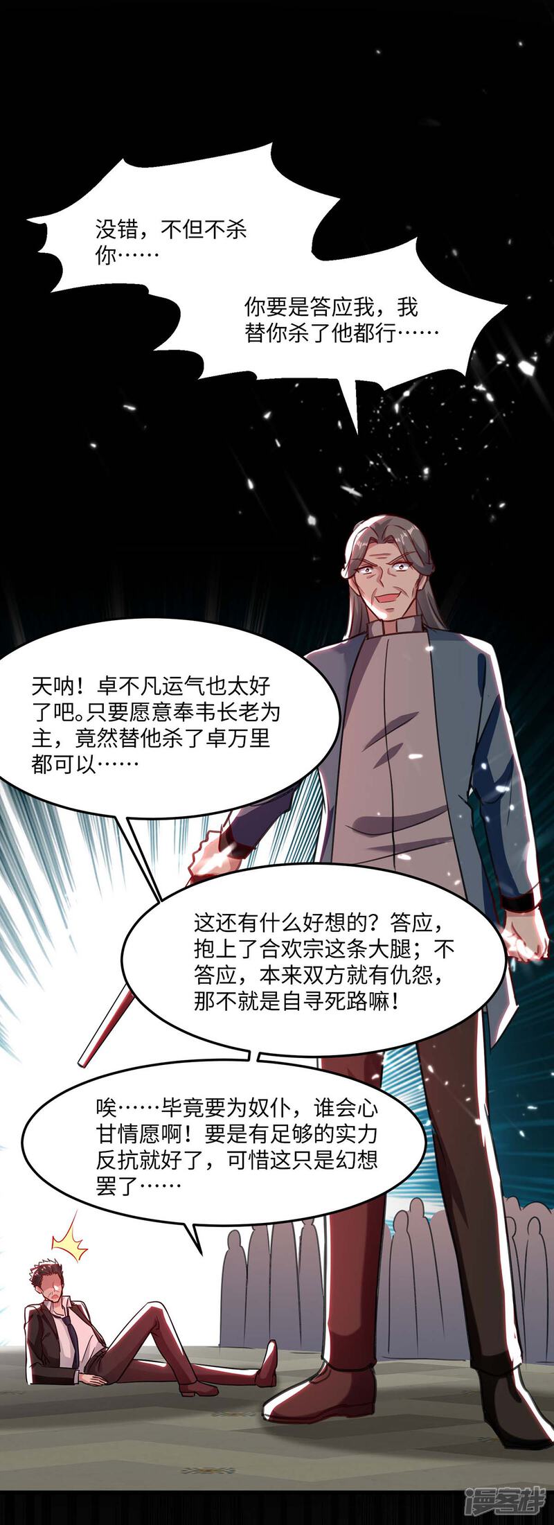 【重生弃少归来】漫画-（第171话 父子和好）章节漫画下拉式图片-第20张图片