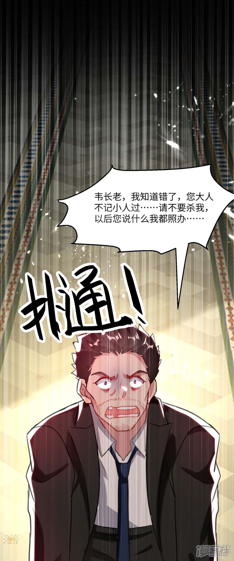 【重生弃少归来】漫画-（第171话 父子和好）章节漫画下拉式图片-第21张图片