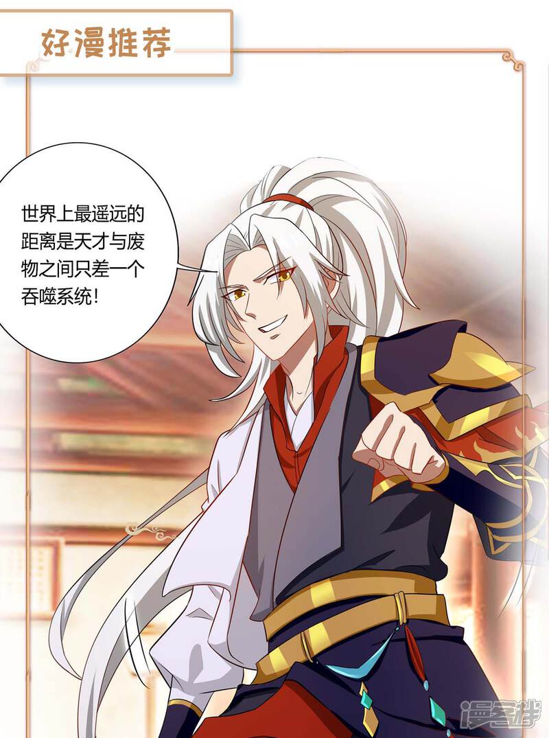 【重生弃少归来】漫画-（第171话 父子和好）章节漫画下拉式图片-第27张图片
