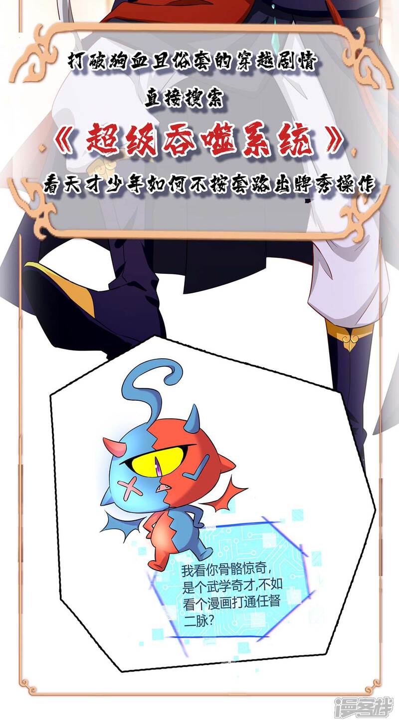 【重生弃少归来】漫画-（第171话 父子和好）章节漫画下拉式图片-第28张图片