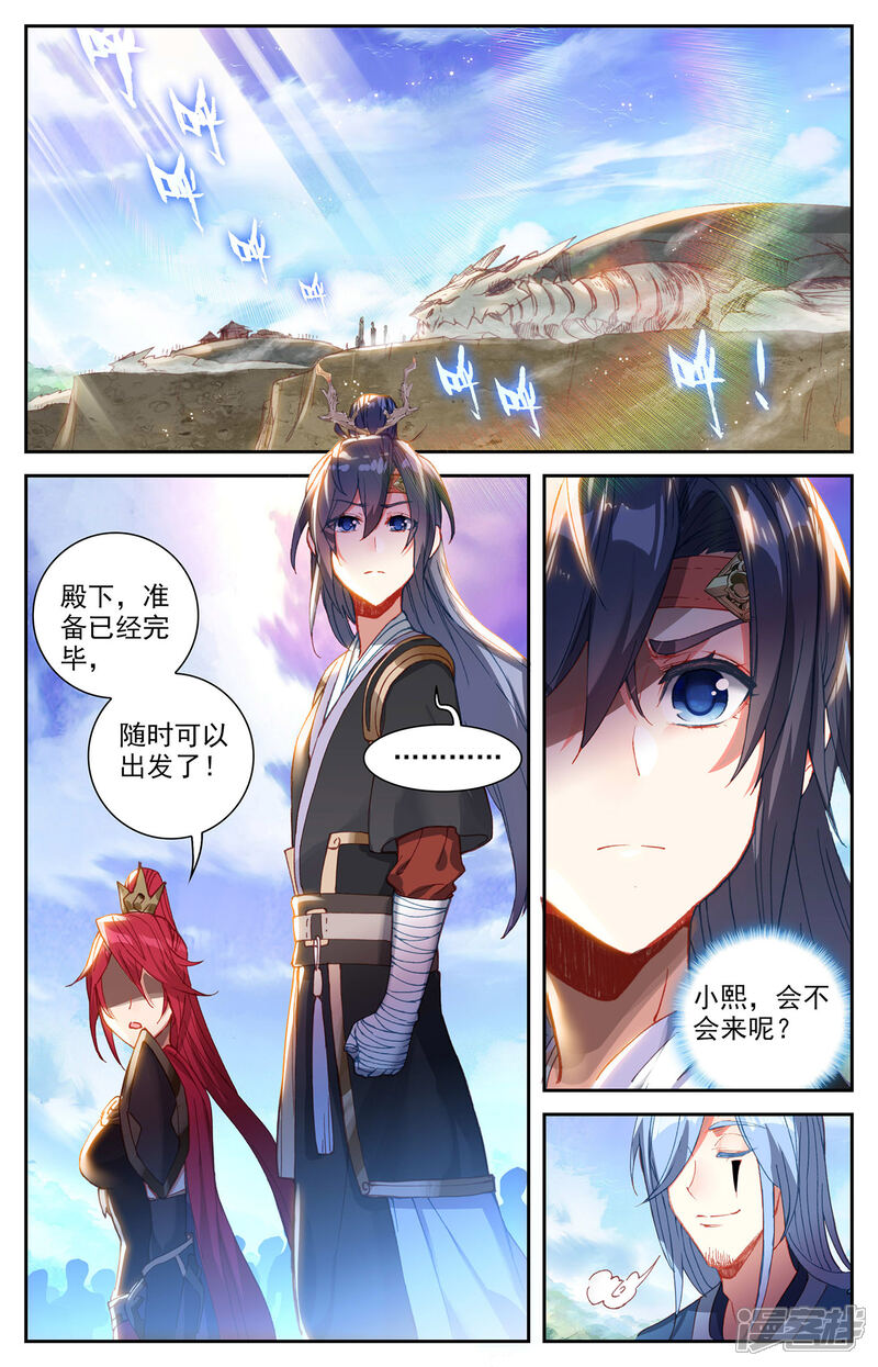 【苍穹榜之圣灵纪】漫画-（第117话上 回归祖地）章节漫画下拉式图片-第6张图片