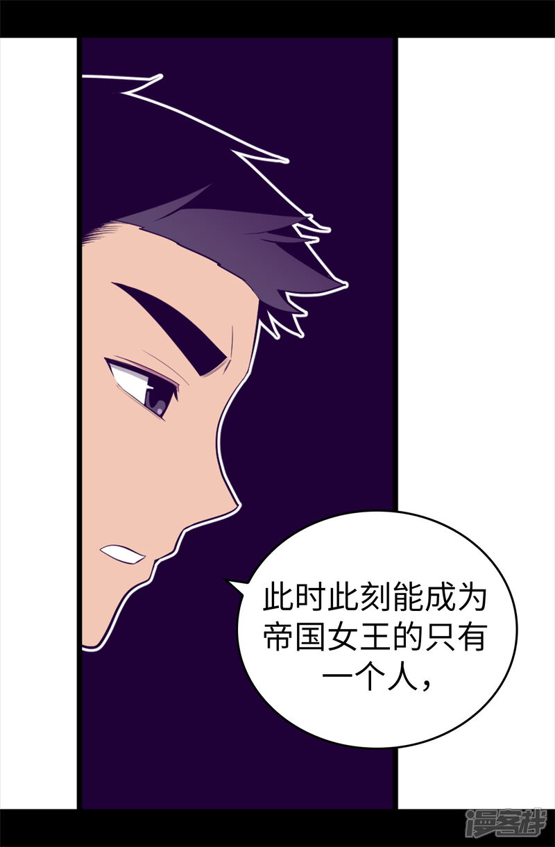 第585话你是第一个到这里的人-据说我是王的女儿-Kim Rek-na|Bi Chu（第4张）