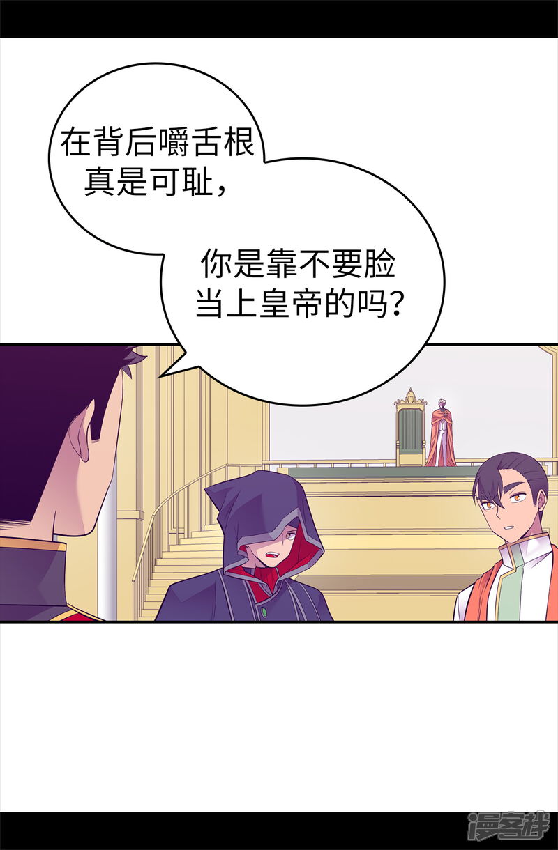 第584话是时候付出代价了-据说我是王的女儿-Kim Rek-na|Bi Chu（第5张）