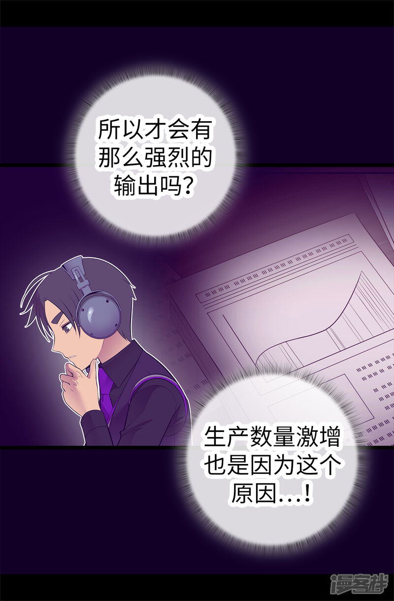 第585话你是第一个到这里的人-据说我是王的女儿-Kim Rek-na|Bi Chu（第10张）