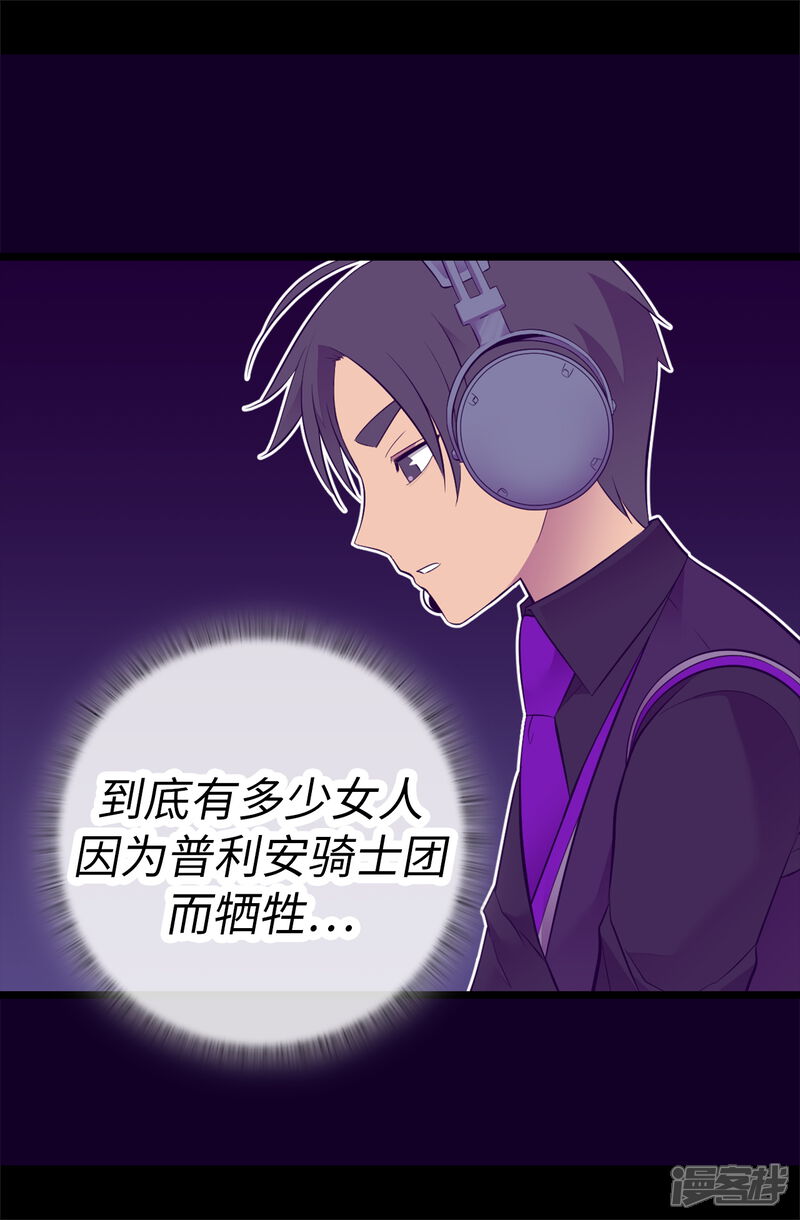 第585话你是第一个到这里的人-据说我是王的女儿-Kim Rek-na|Bi Chu（第11张）