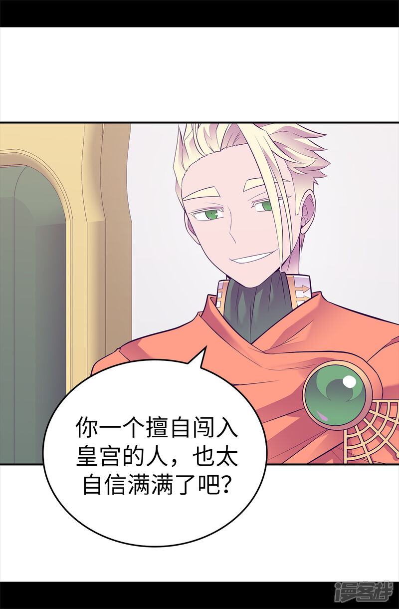 第584话是时候付出代价了-据说我是王的女儿-Kim Rek-na|Bi Chu（第6张）