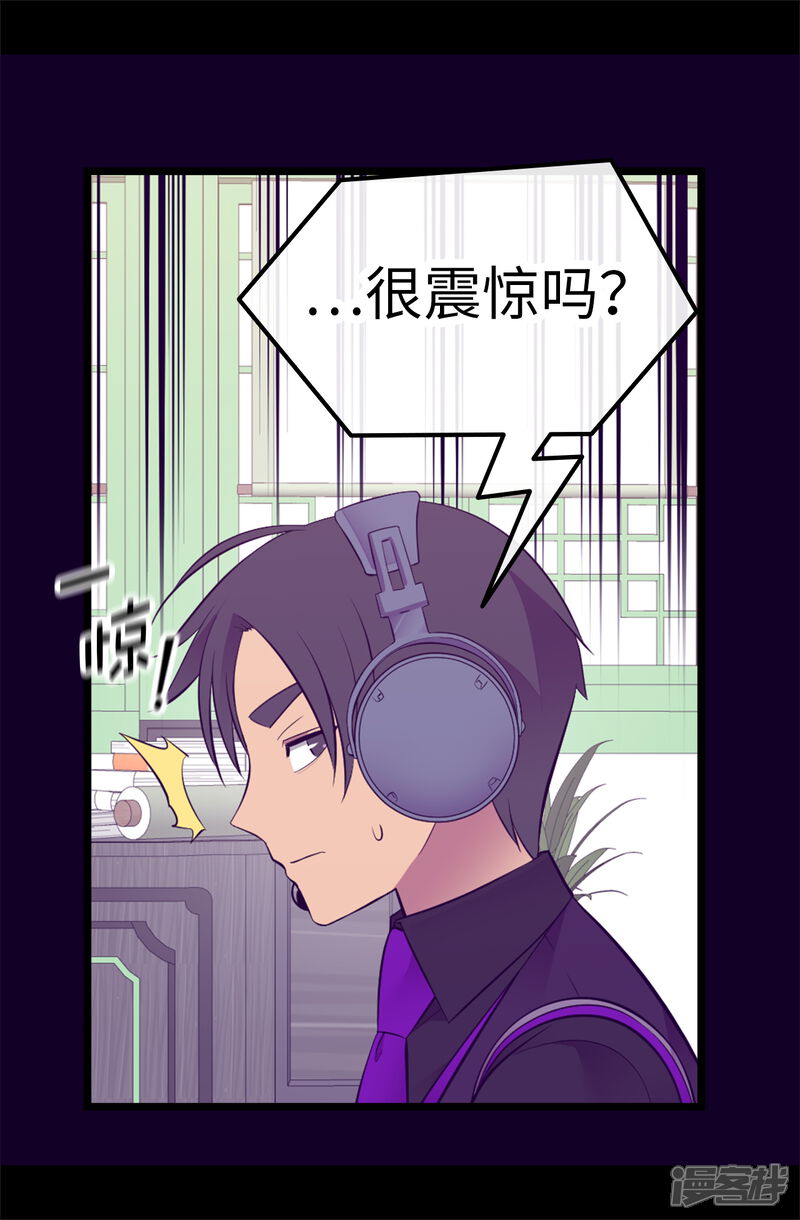 第585话你是第一个到这里的人-据说我是王的女儿-Kim Rek-na|Bi Chu（第12张）