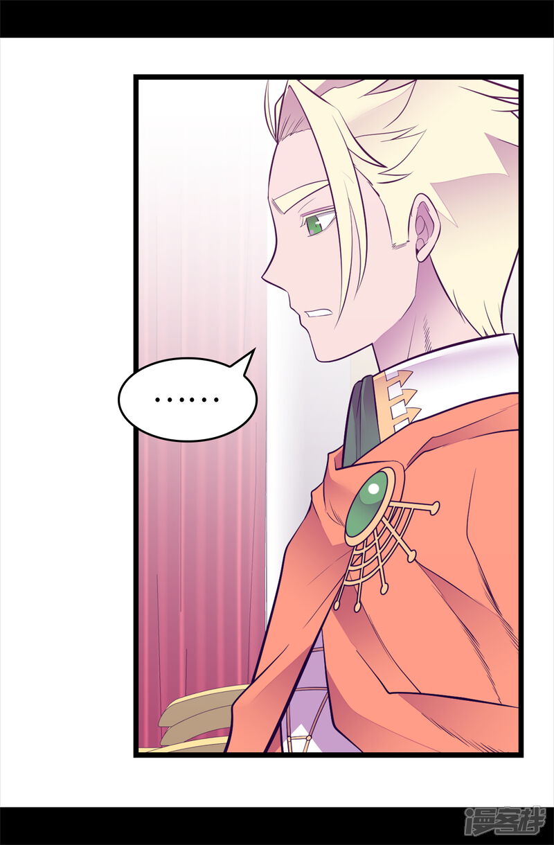 第584话是时候付出代价了-据说我是王的女儿-Kim Rek-na|Bi Chu（第8张）