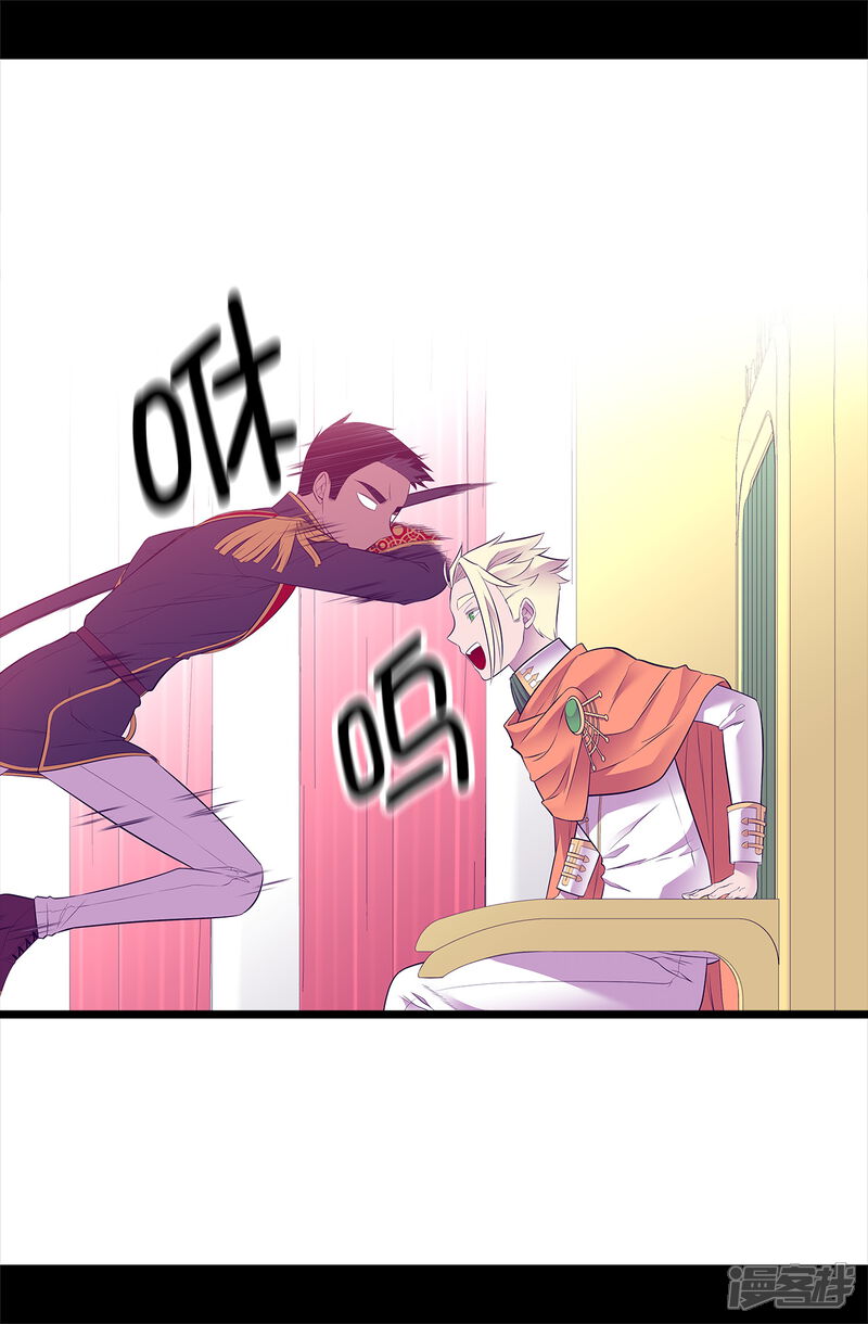 第585话你是第一个到这里的人-据说我是王的女儿-Kim Rek-na|Bi Chu（第17张）