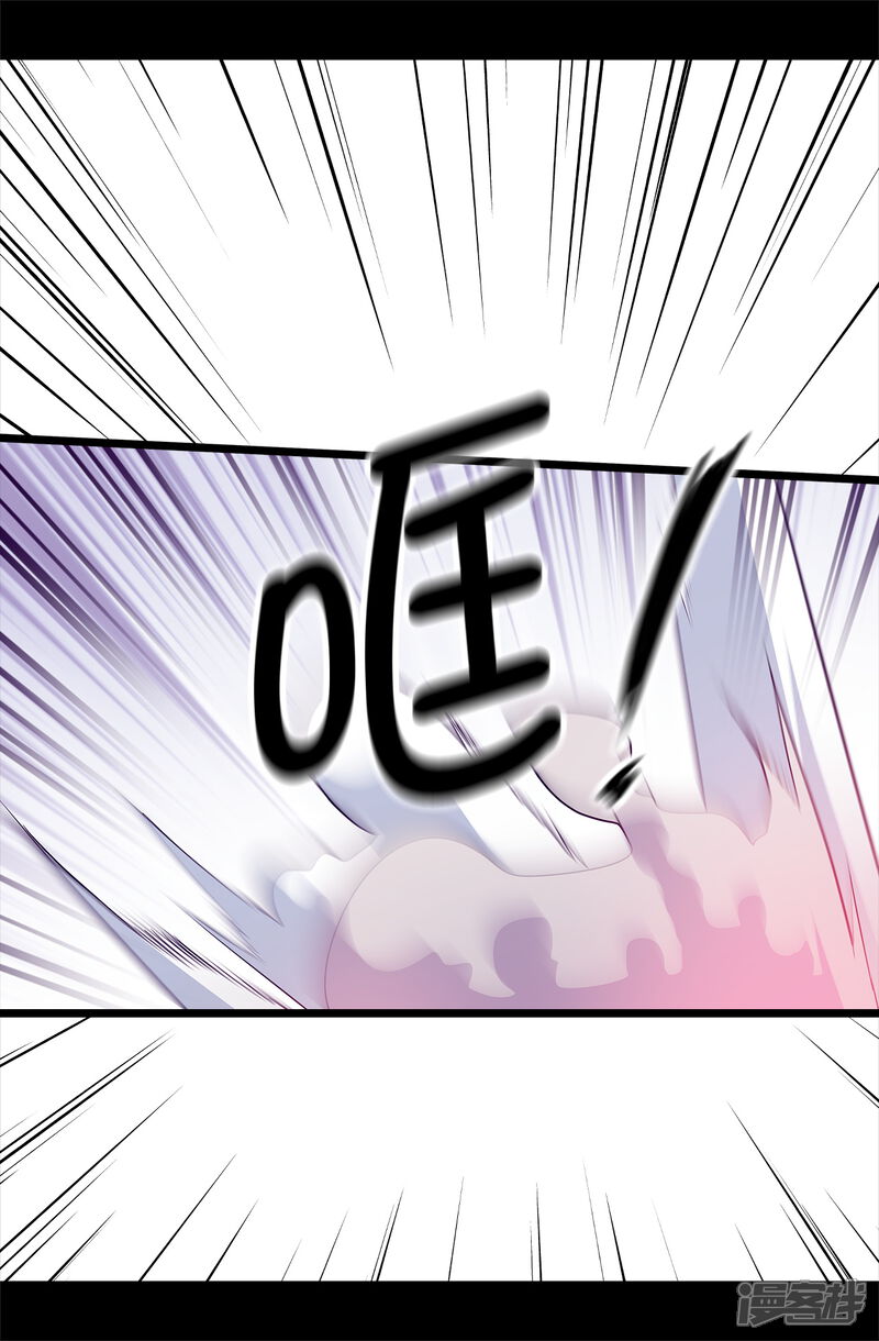 第585话你是第一个到这里的人-据说我是王的女儿-Kim Rek-na|Bi Chu（第19张）