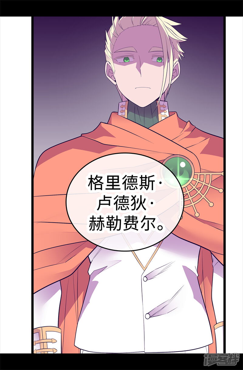 第584话是时候付出代价了-据说我是王的女儿-Kim Rek-na|Bi Chu（第10张）