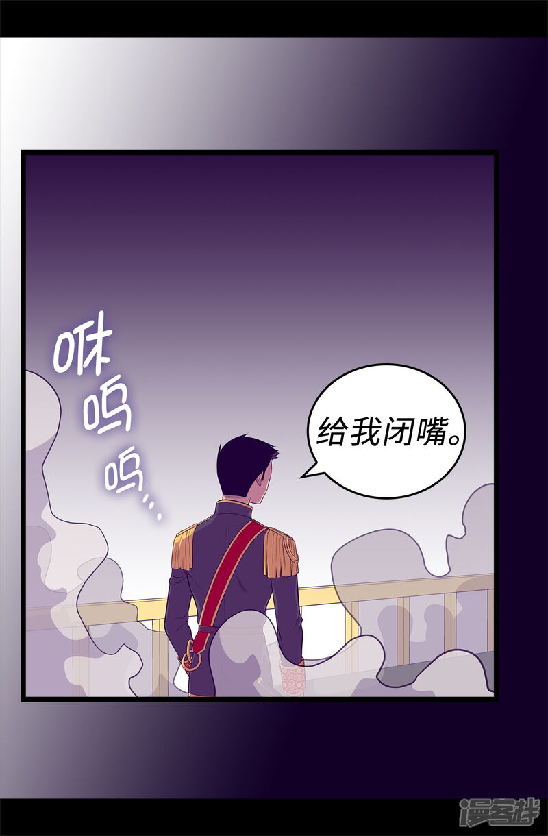 第585话你是第一个到这里的人-据说我是王的女儿-Kim Rek-na|Bi Chu（第20张）