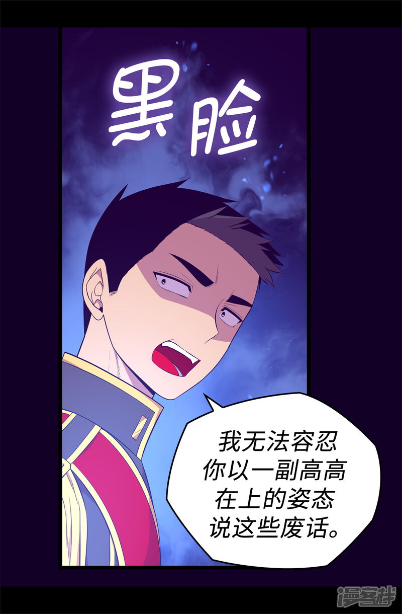 第585话你是第一个到这里的人-据说我是王的女儿-Kim Rek-na|Bi Chu（第21张）