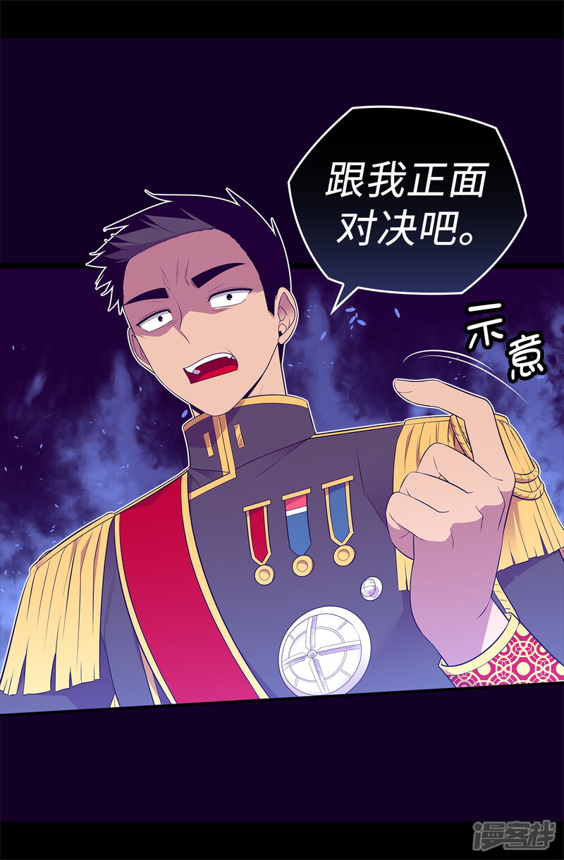 第585话你是第一个到这里的人-据说我是王的女儿-Kim Rek-na|Bi Chu（第22张）