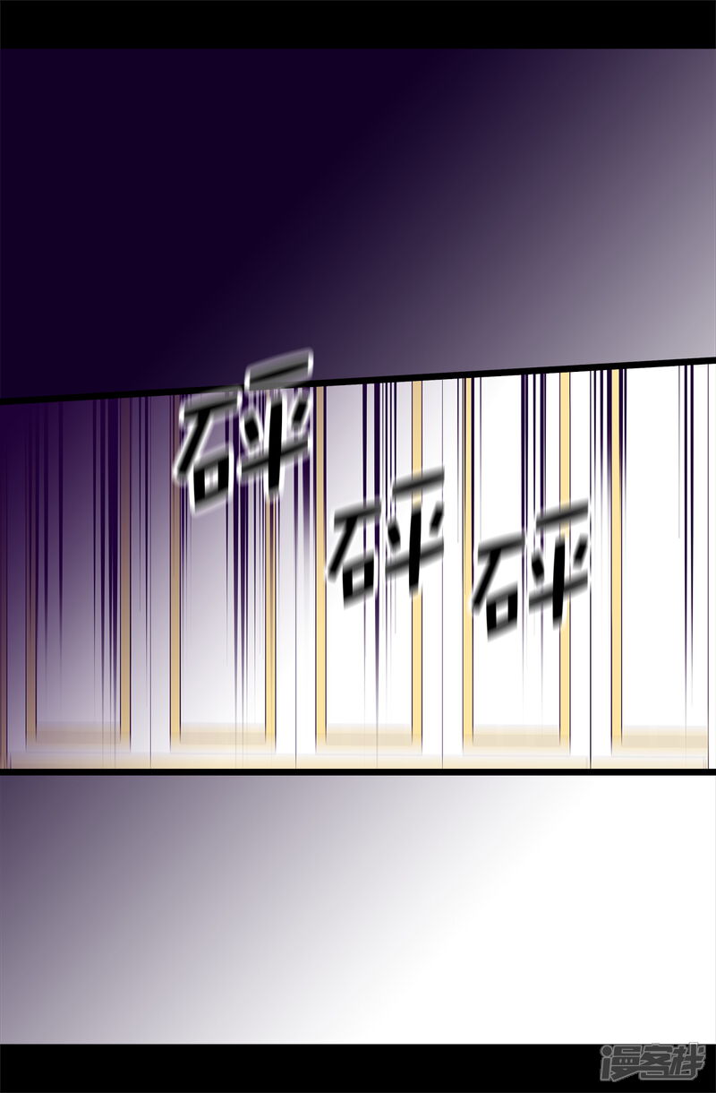 第585话你是第一个到这里的人-据说我是王的女儿-Kim Rek-na|Bi Chu（第23张）