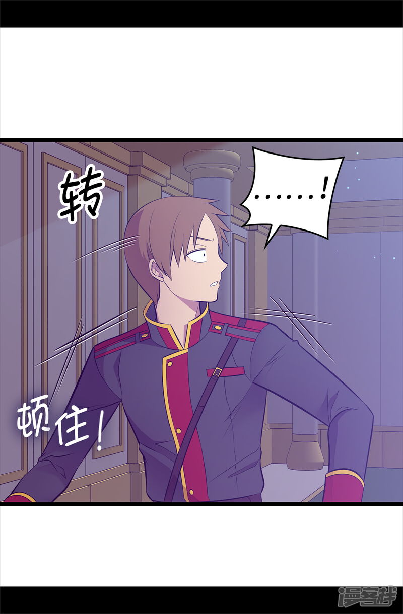 第585话你是第一个到这里的人-据说我是王的女儿-Kim Rek-na|Bi Chu（第24张）