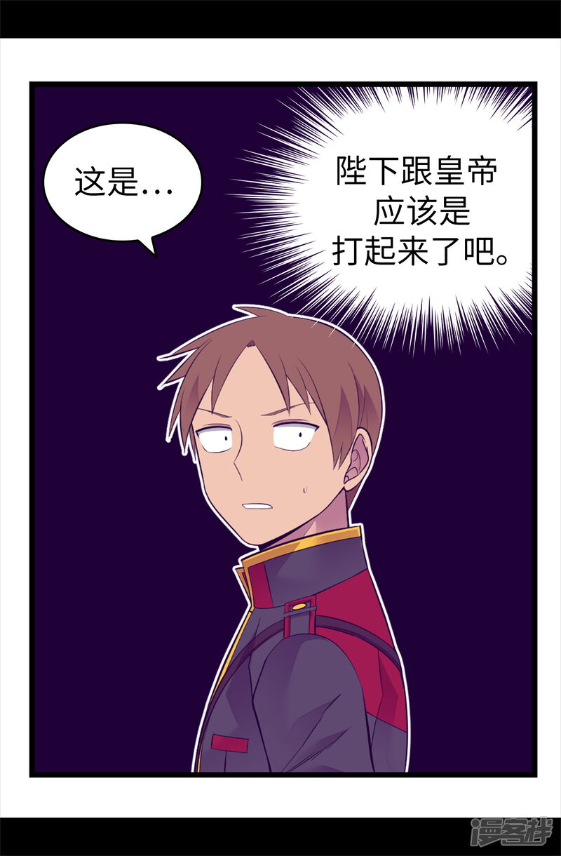 第585话你是第一个到这里的人-据说我是王的女儿-Kim Rek-na|Bi Chu（第25张）