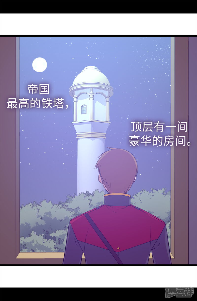 第585话你是第一个到这里的人-据说我是王的女儿-Kim Rek-na|Bi Chu（第28张）