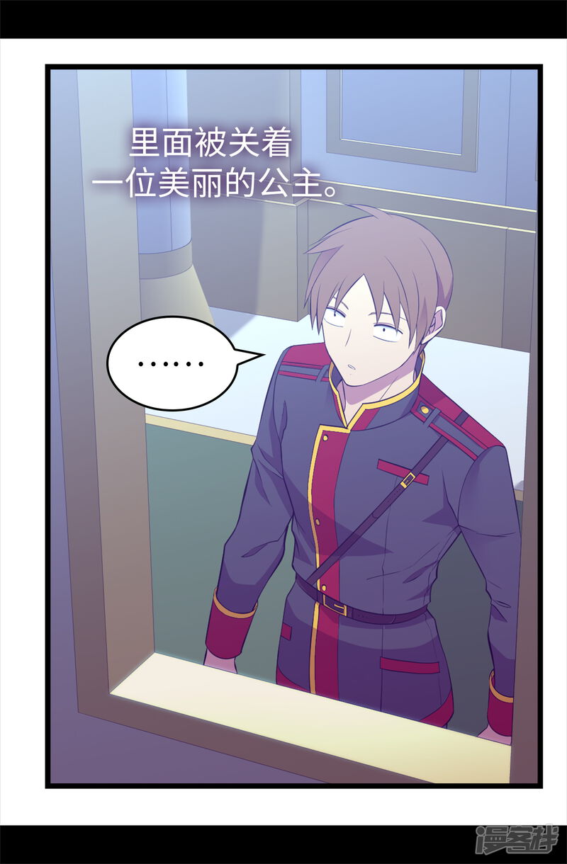 第585话你是第一个到这里的人-据说我是王的女儿-Kim Rek-na|Bi Chu（第29张）